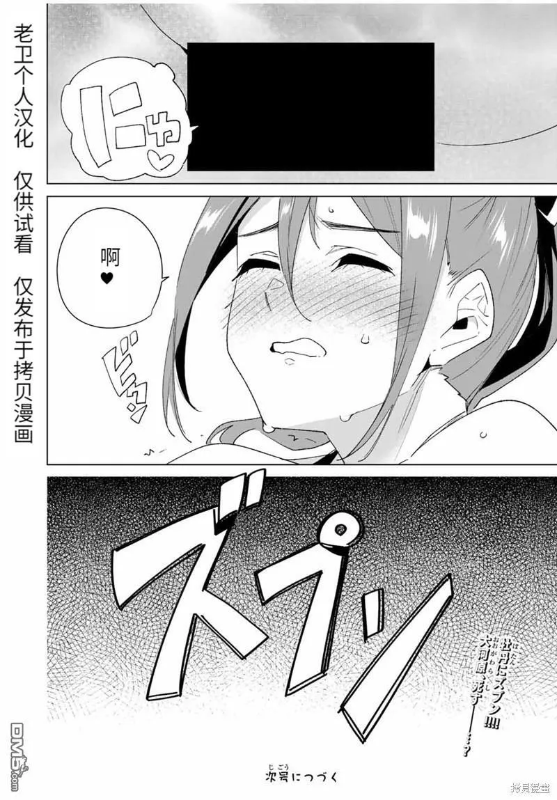 第109话  第14页
