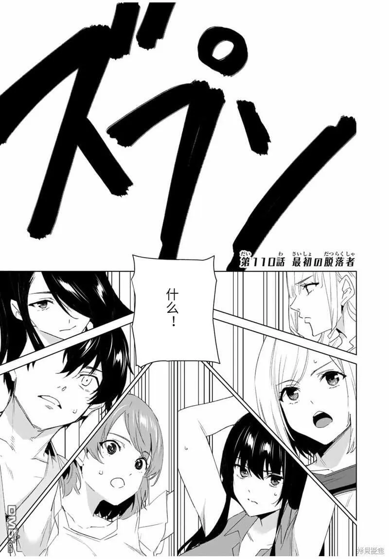 第109话  第16页