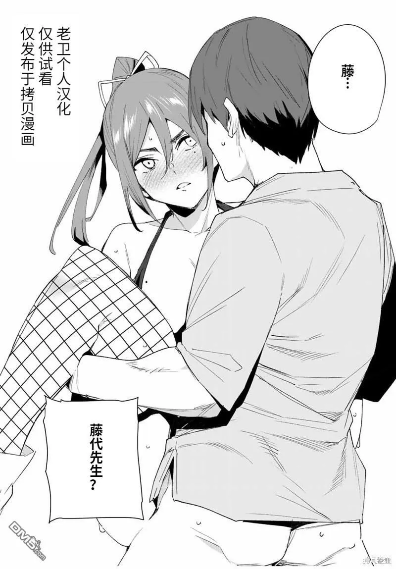 第110话  第2页