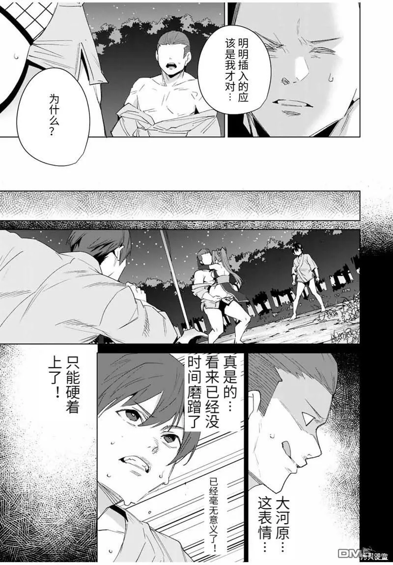 第110话  第3页