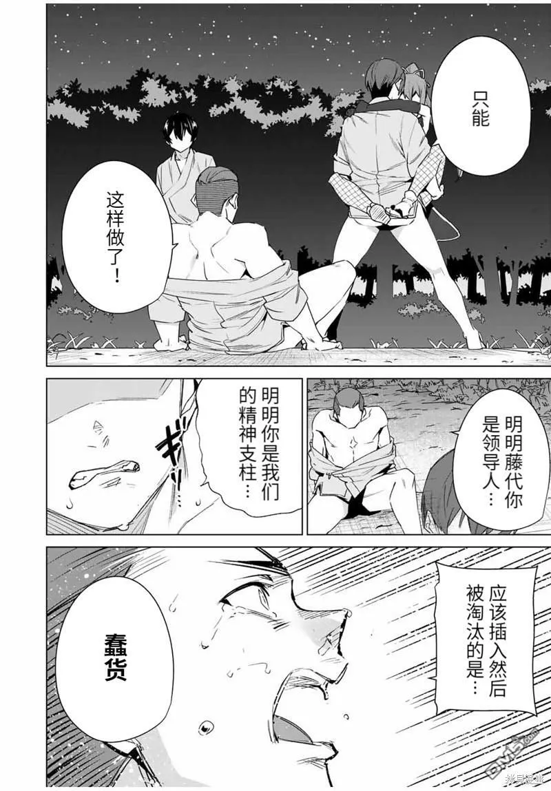 第110话  第4页
