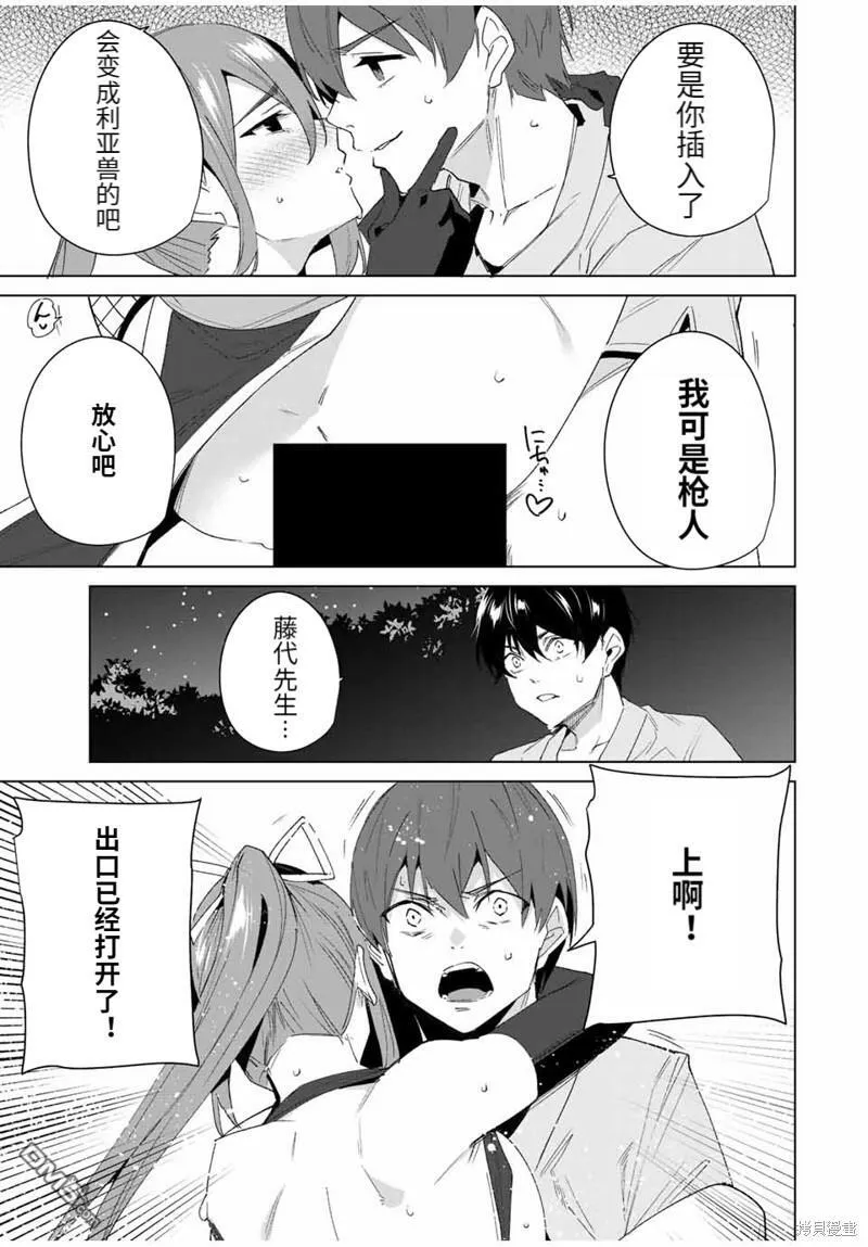 第110话  第5页