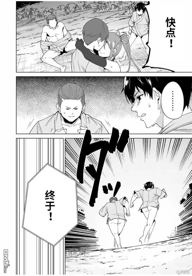 第110话  第6页
