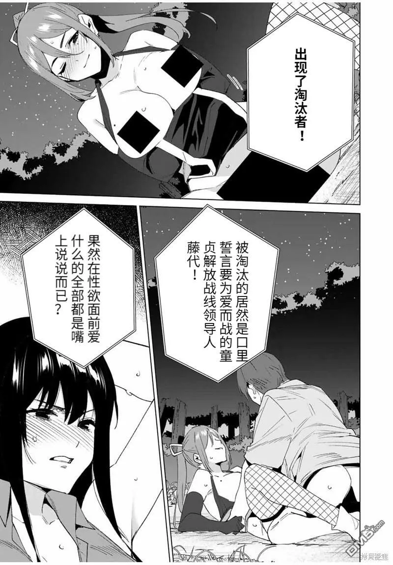 第110话  第7页