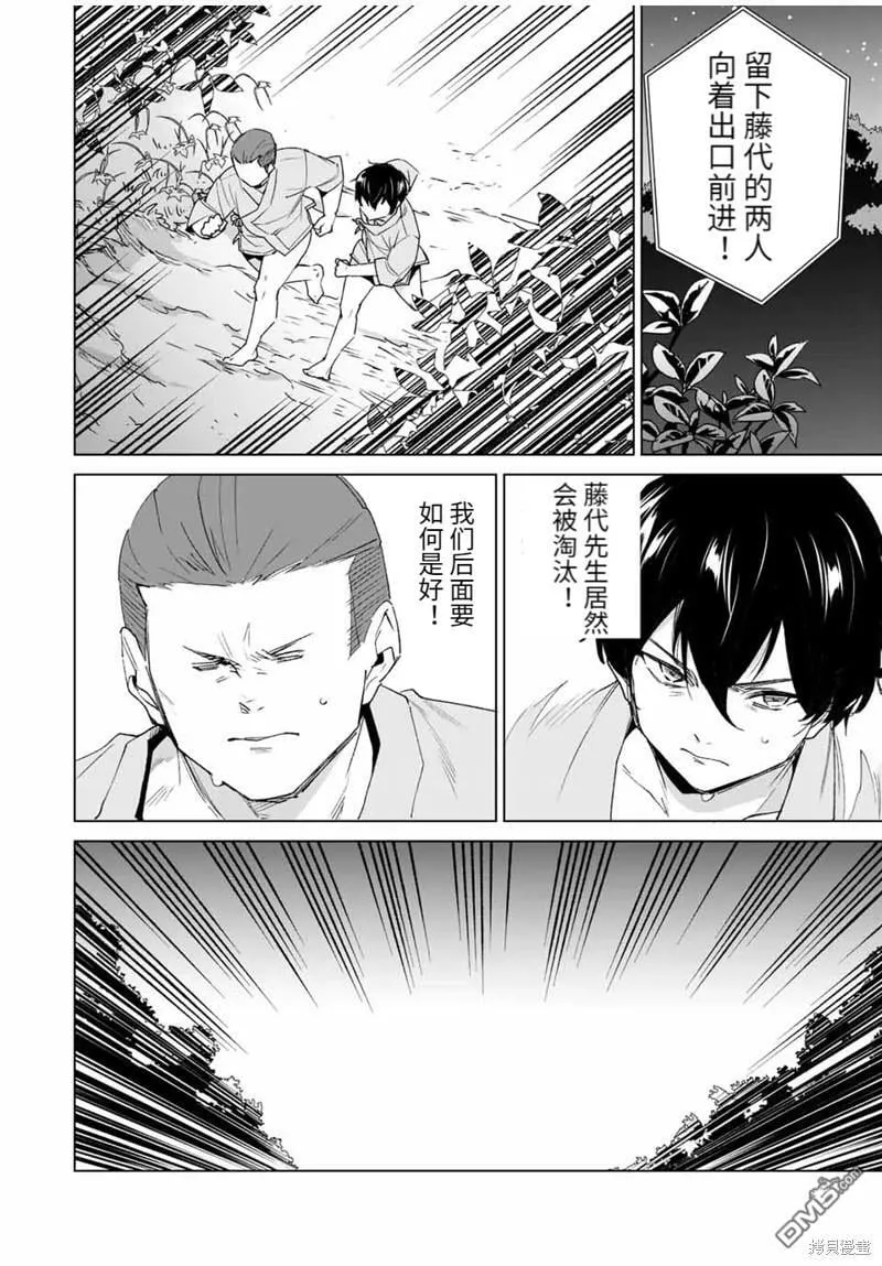 第110话  第8页