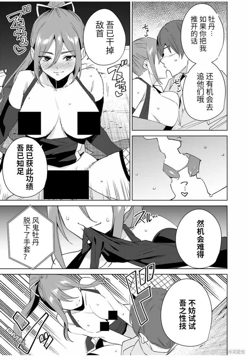 第110话  第9页
