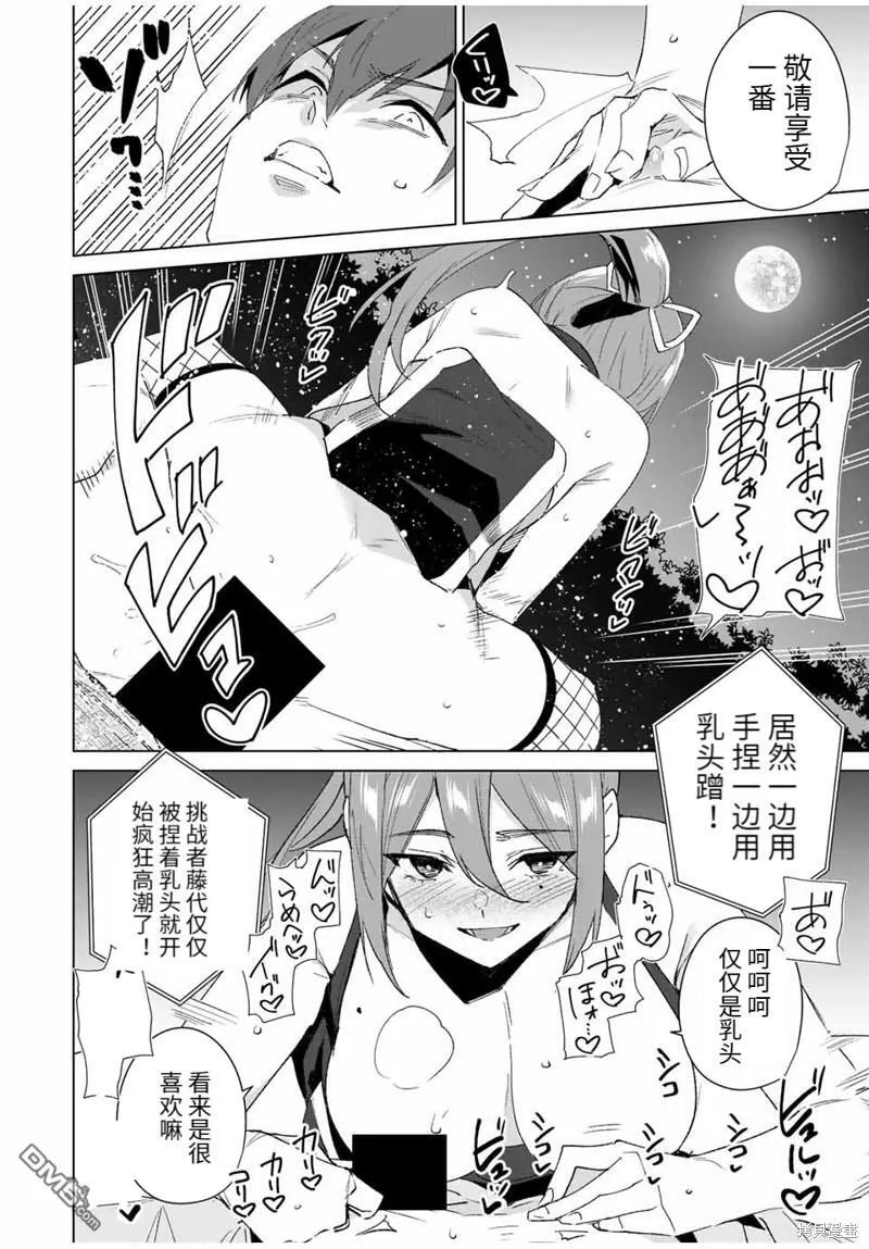 第110话  第10页