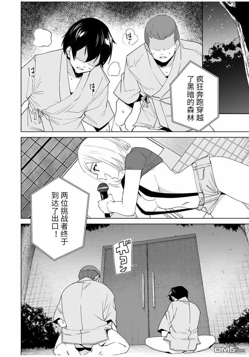 第110话  第12页