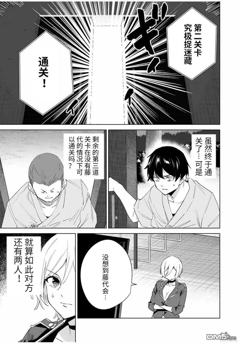 第110话  第13页