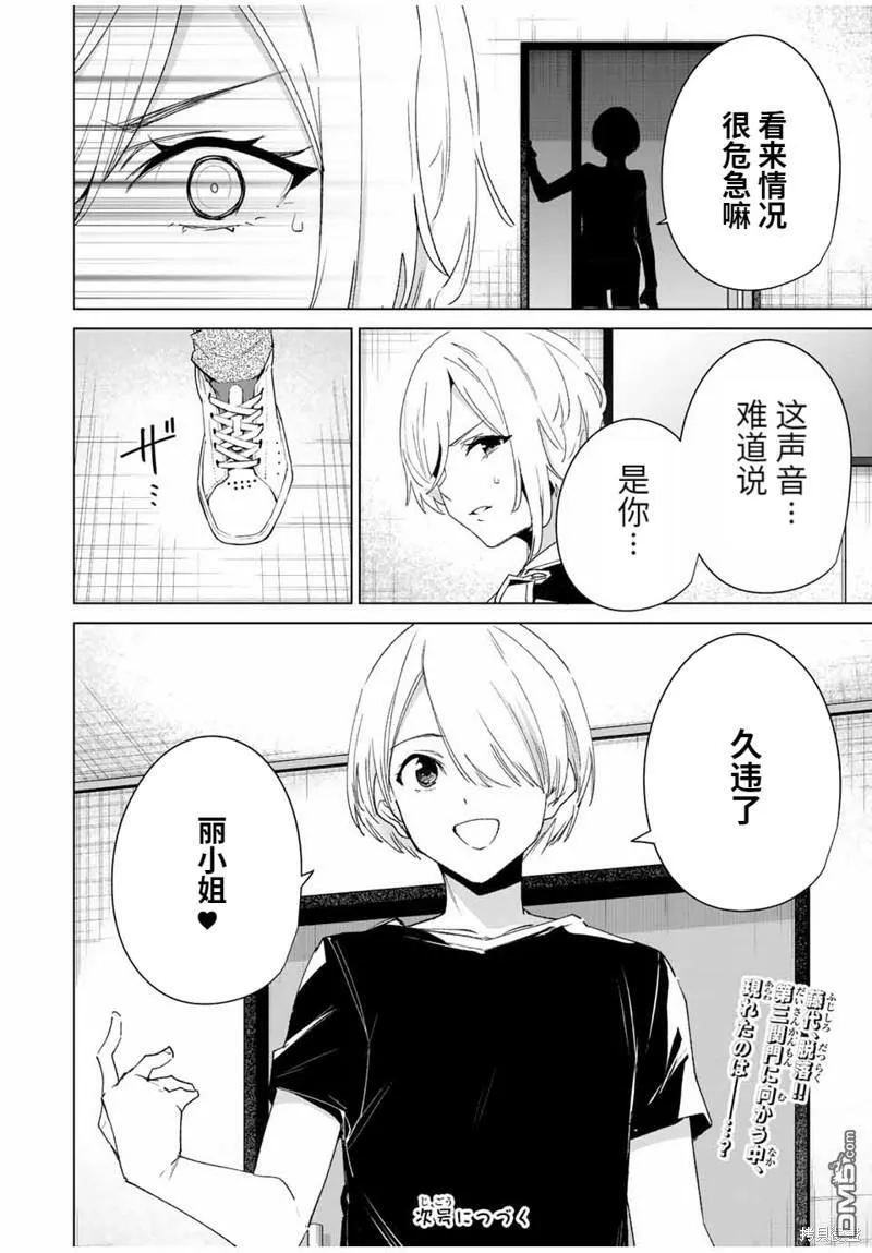 第110话  第14页
