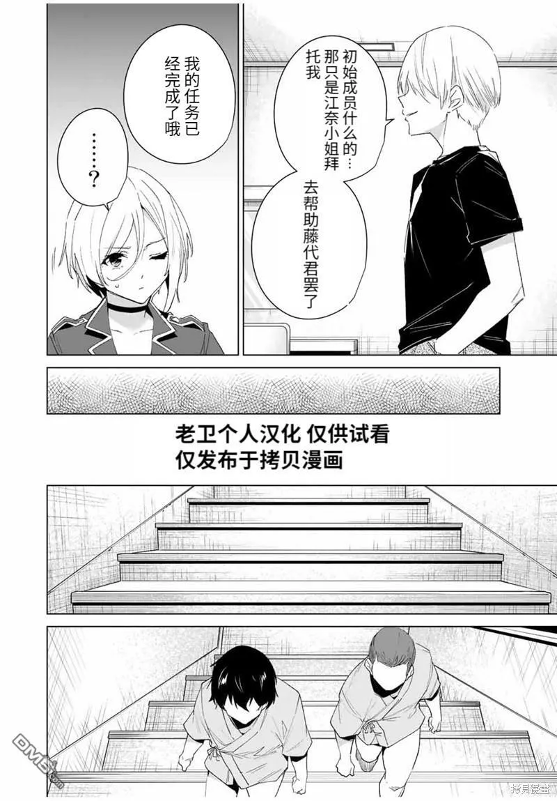 第110话  第17页