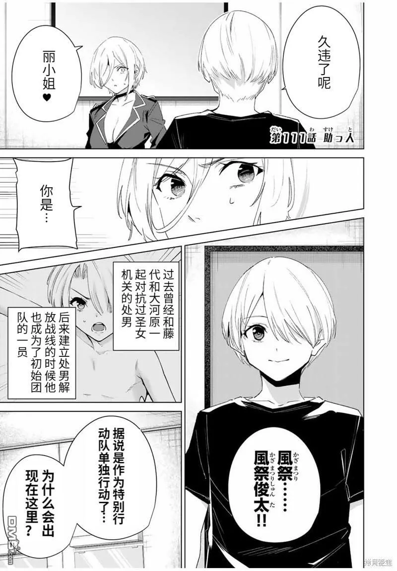 第111话  第1页