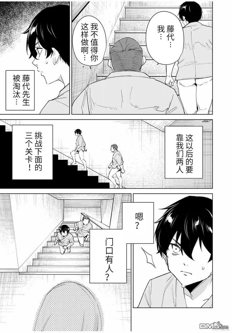 第111话  第3页