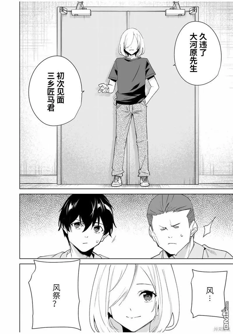第111话  第4页
