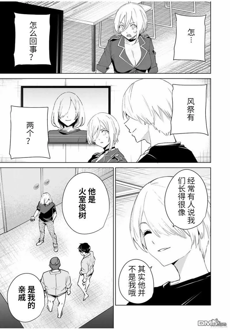 第111话  第5页