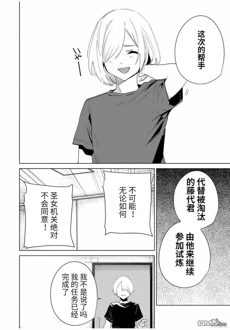 第111话  第6页
