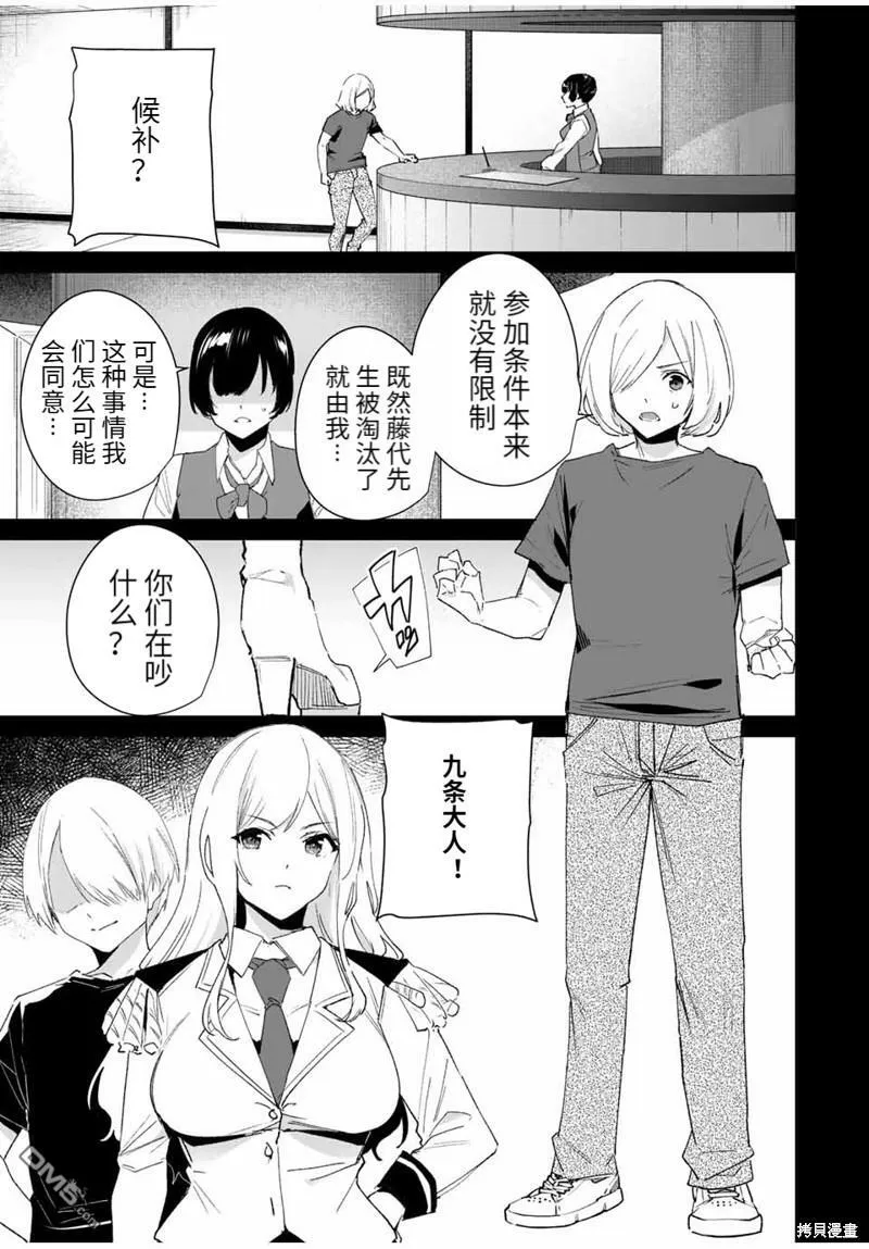 第111话  第7页