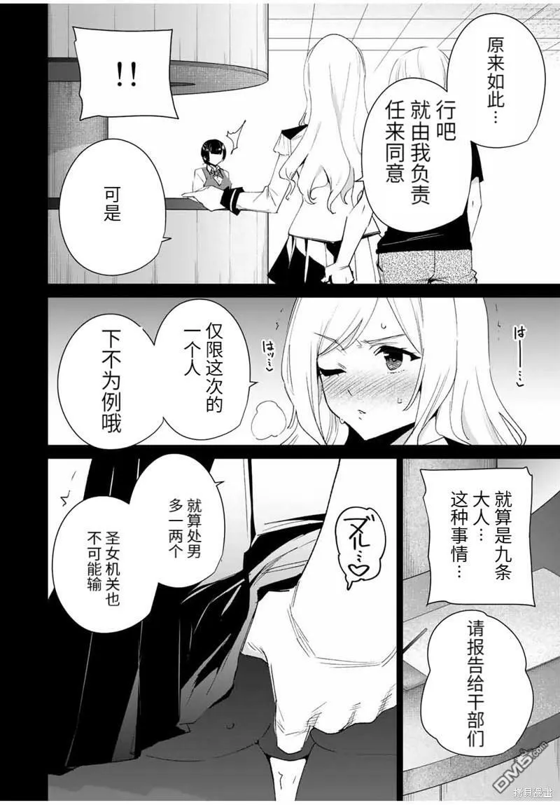 第111话  第8页