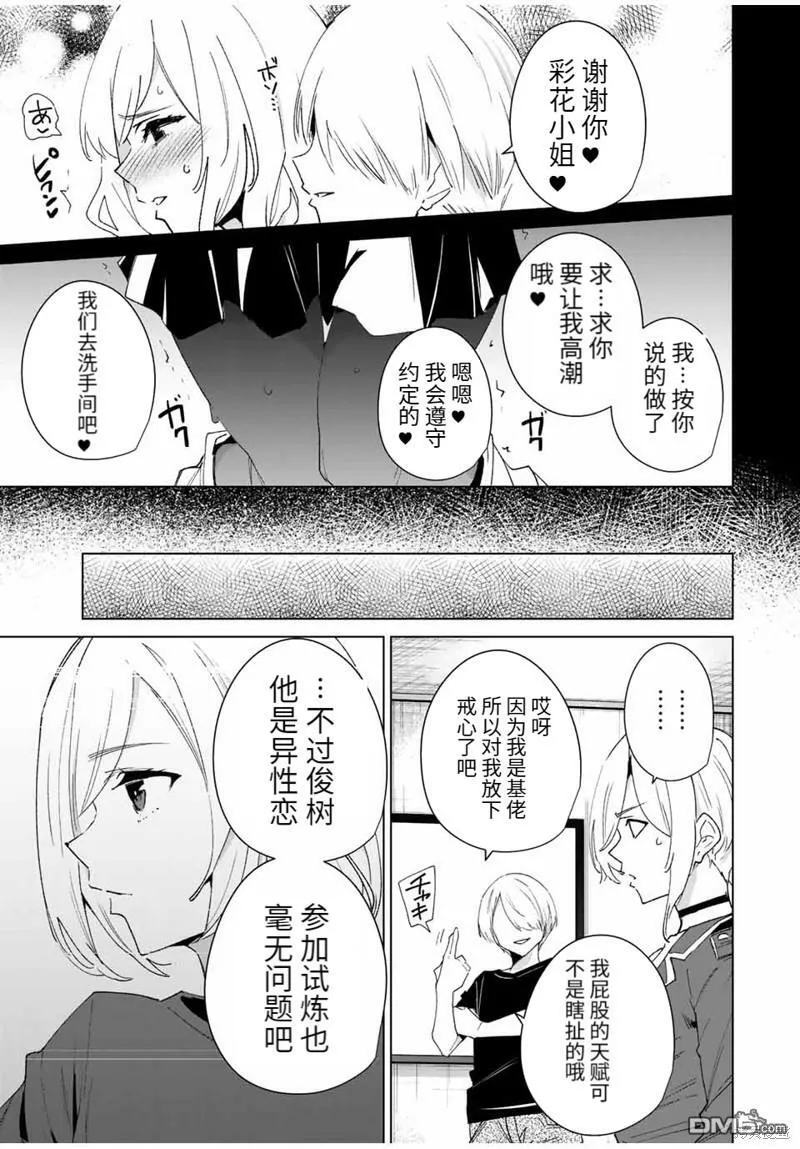 第111话  第9页
