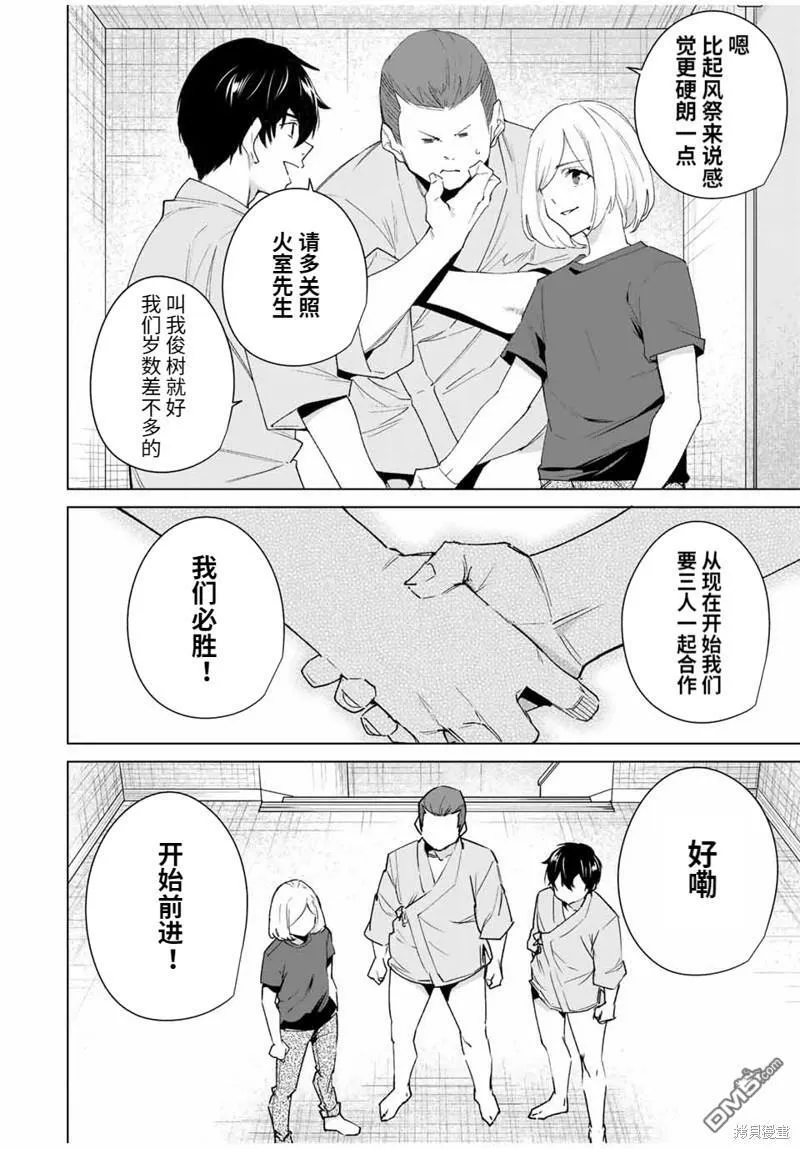 第111话  第10页