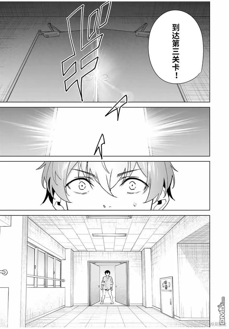 第111话  第11页