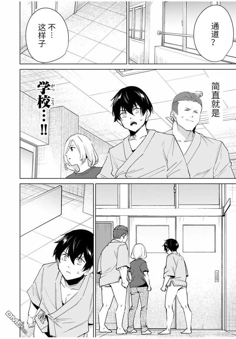 第111话  第12页