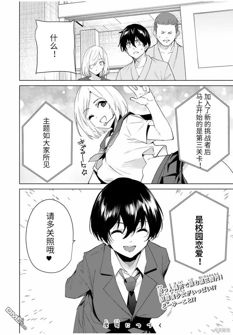 第111话  第14页