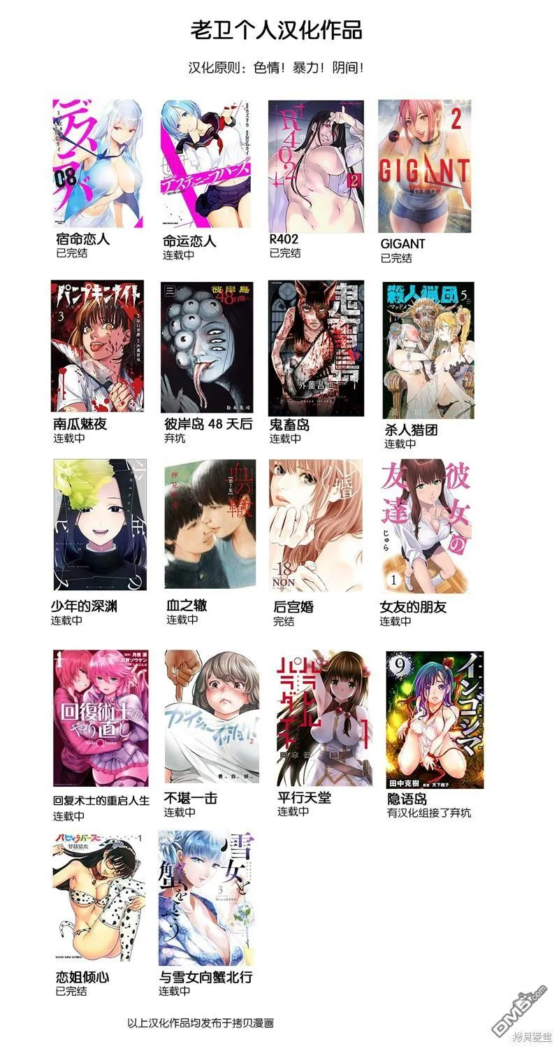 第111话  第15页