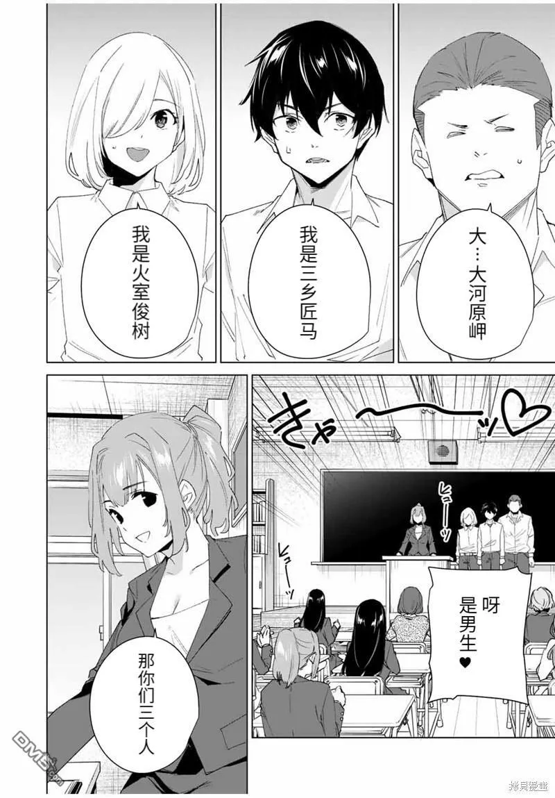第112话  第2页