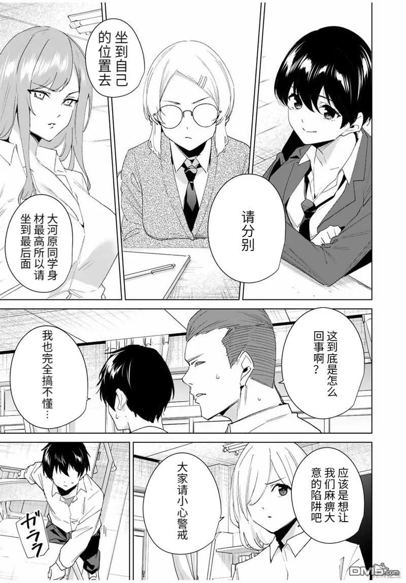 第112话  第3页