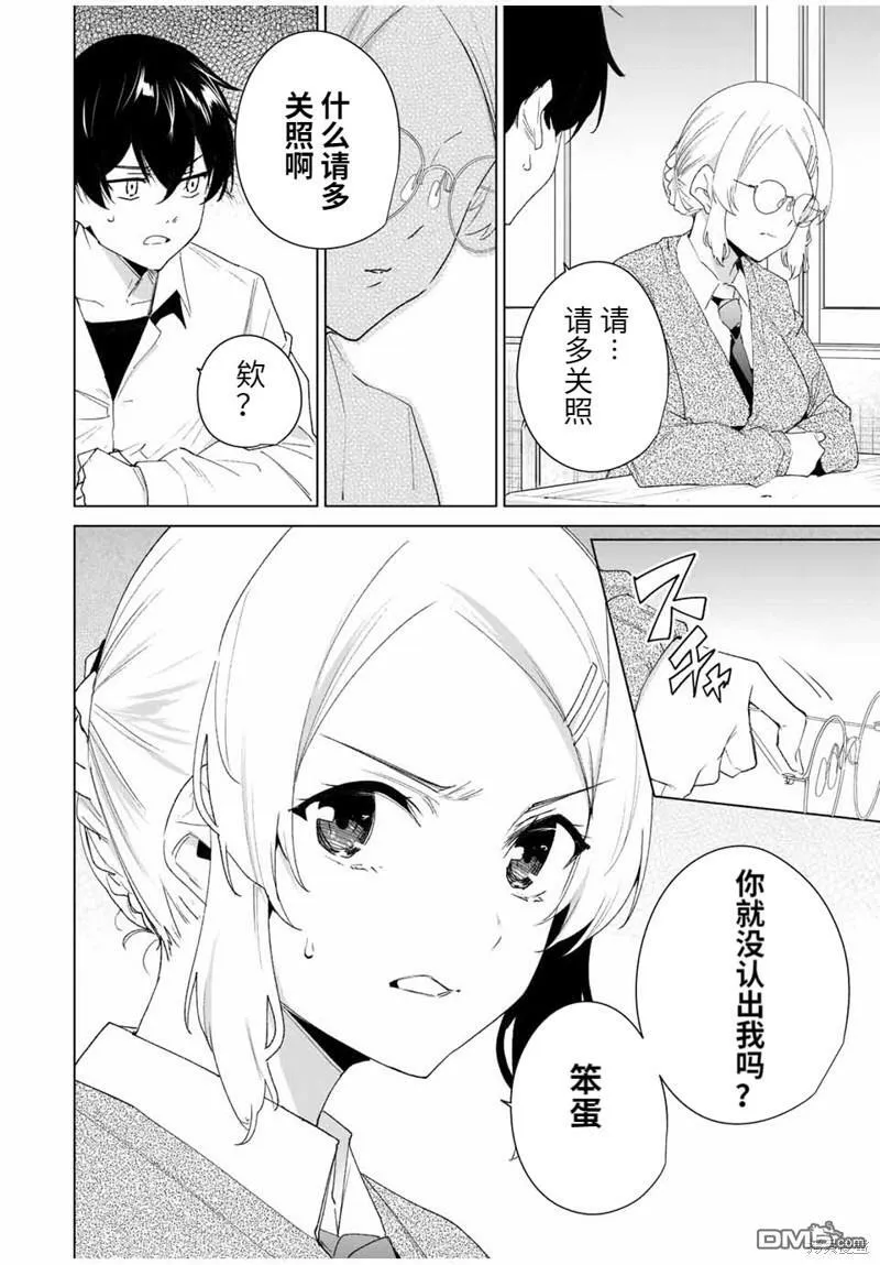第112话  第4页
