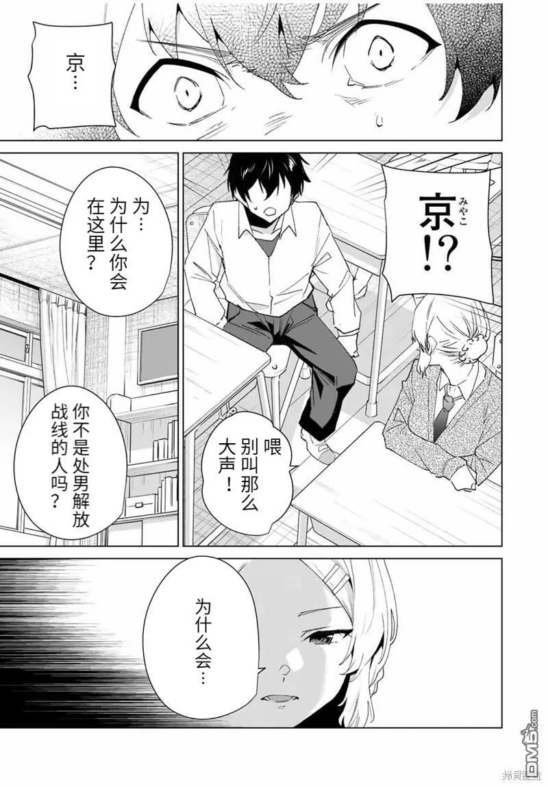 第112话  第5页