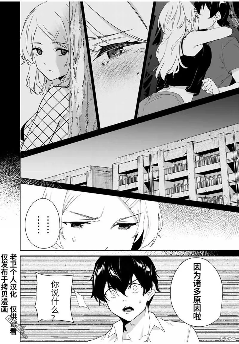 第112话  第6页