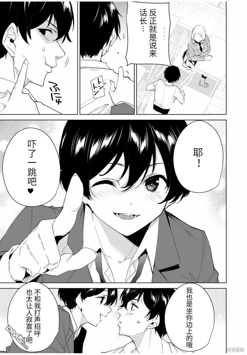 第112话  第7页