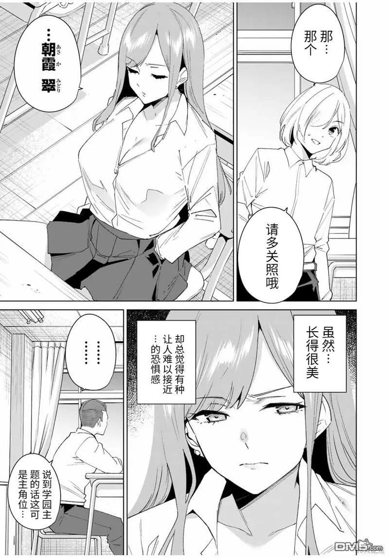 第112话  第9页