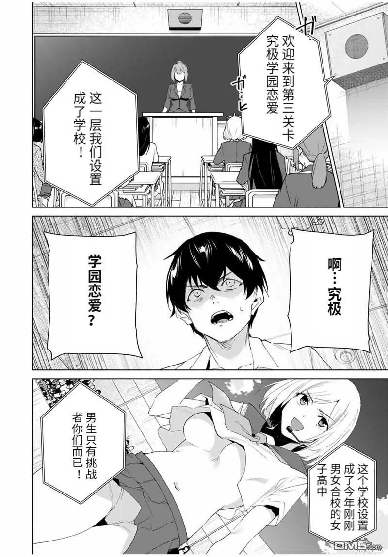 第112话  第10页
