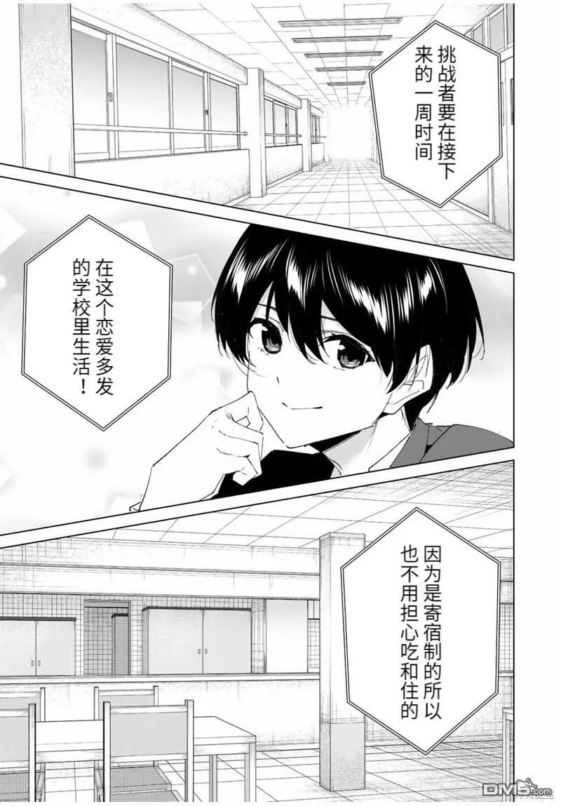 第112话  第11页