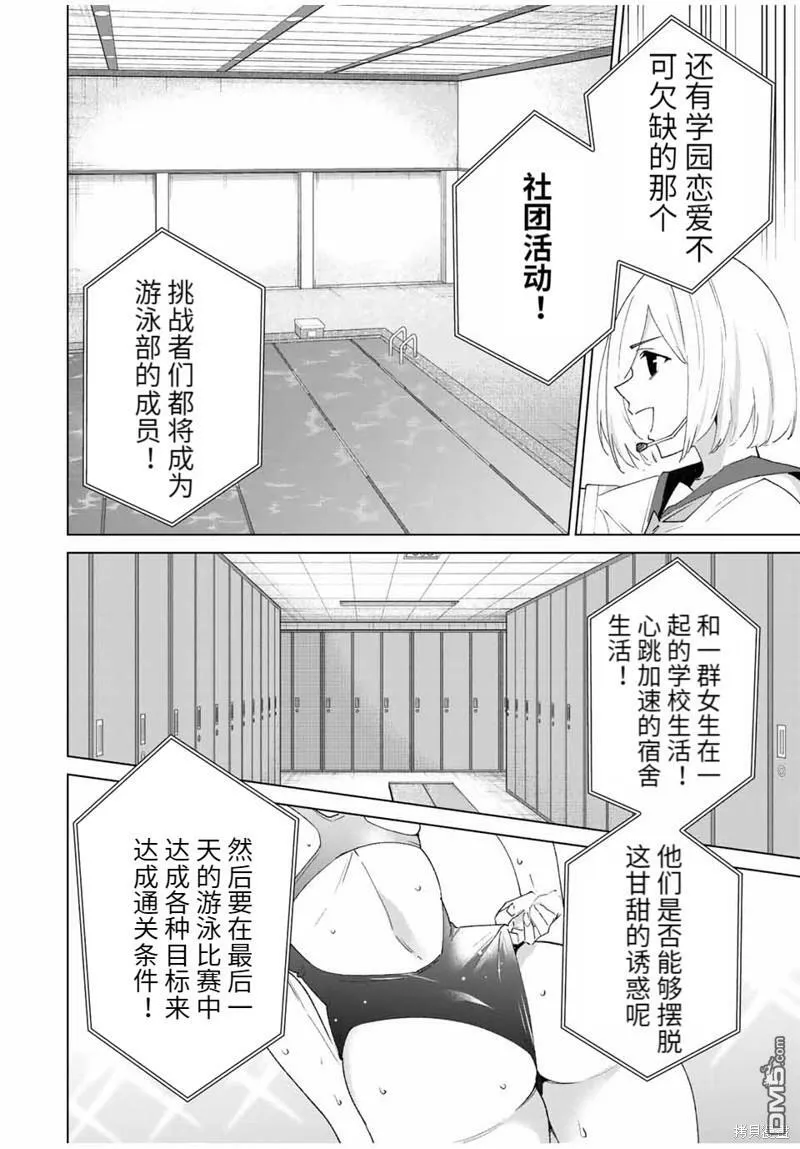 第112话  第12页
