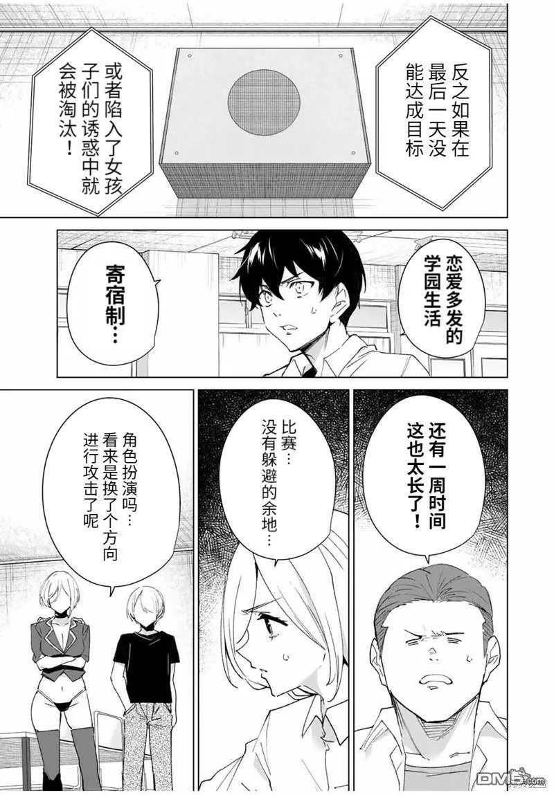 第112话  第13页