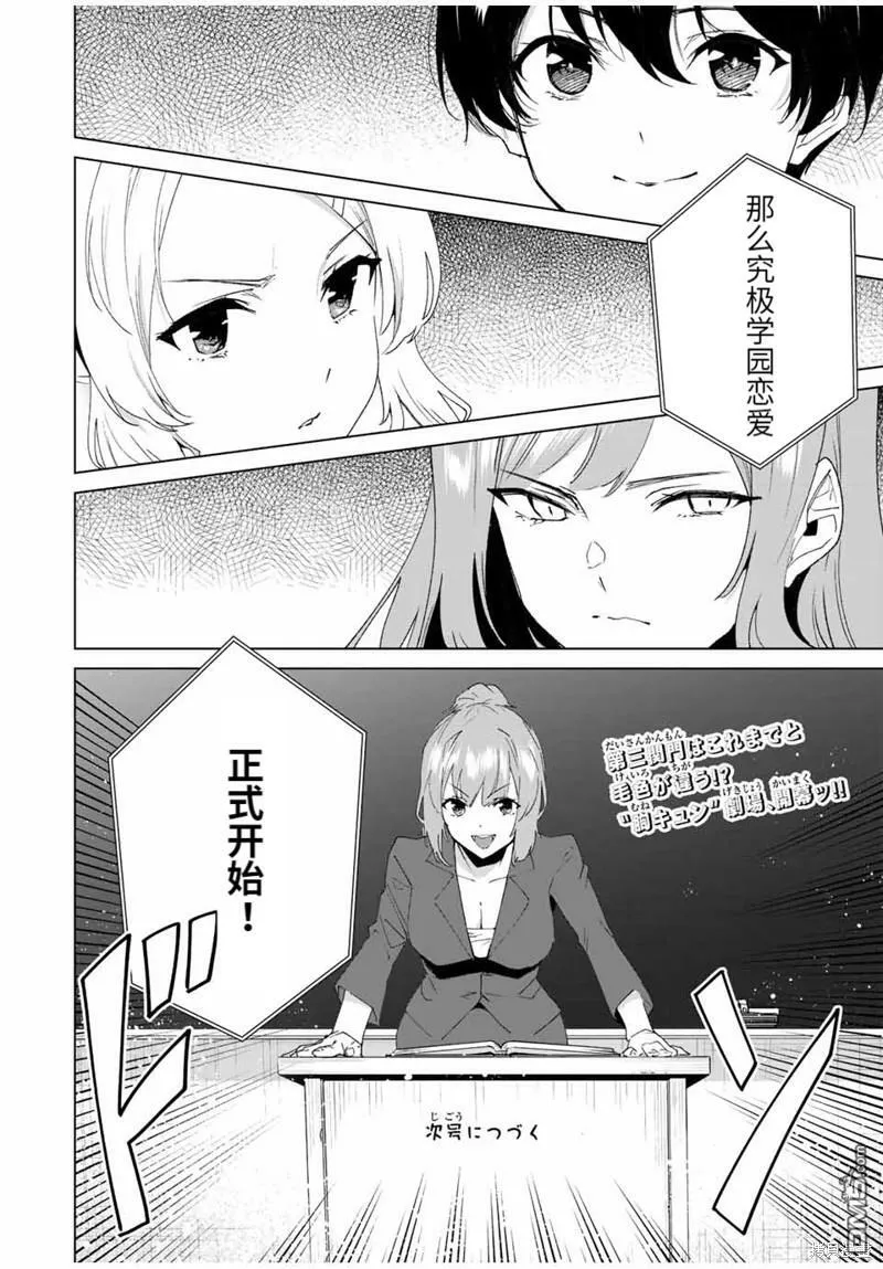第112话  第14页