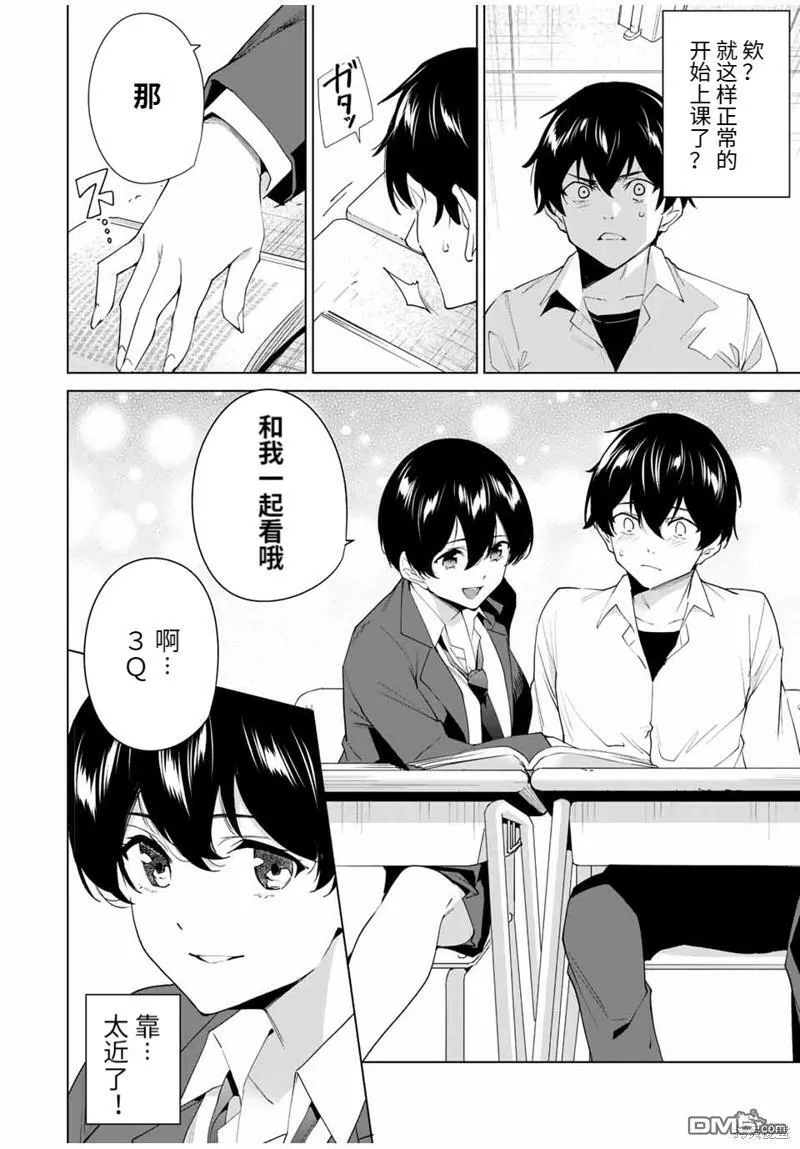 第112话  第17页