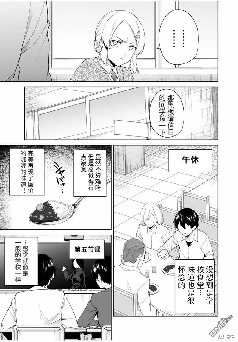 第113话  第3页