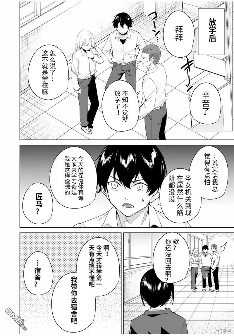 第113话  第4页