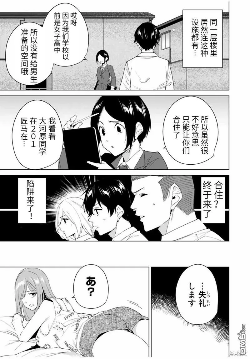 第113话  第5页