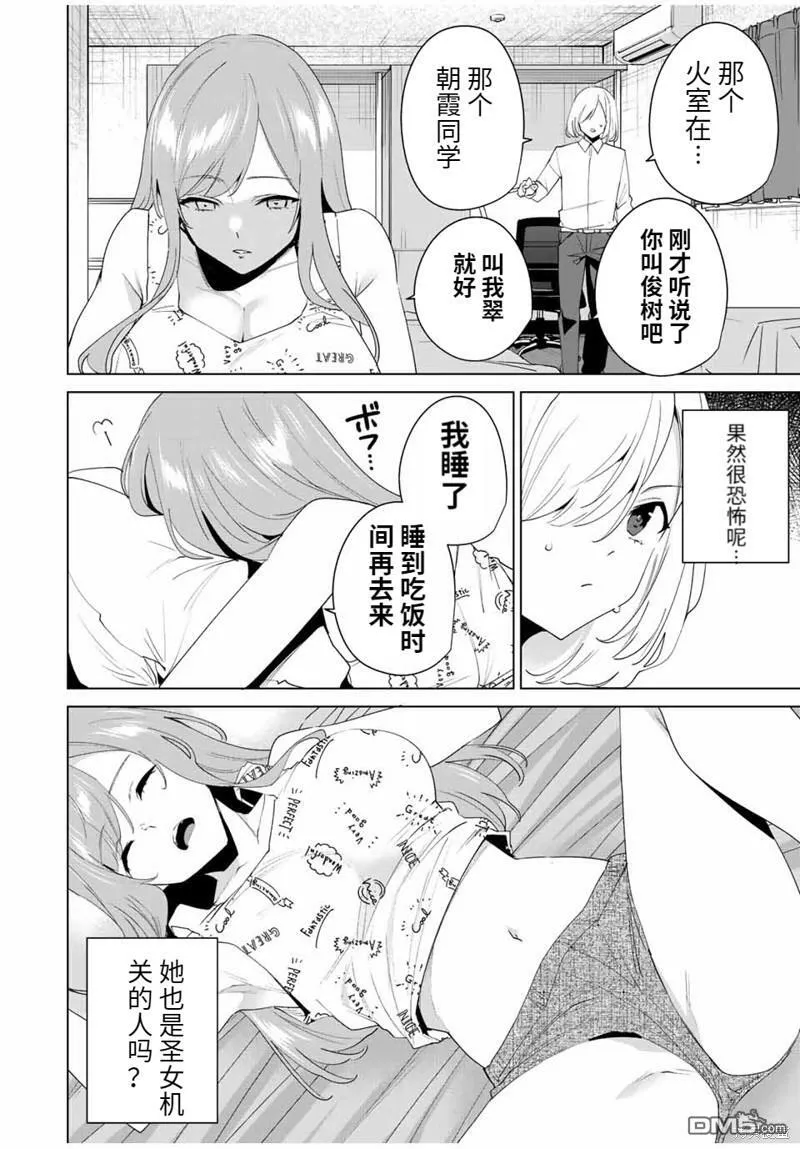 第113话  第6页
