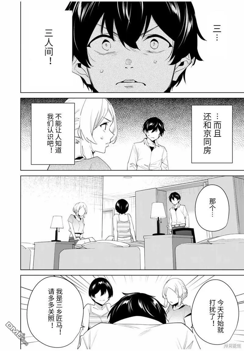 第113话  第8页
