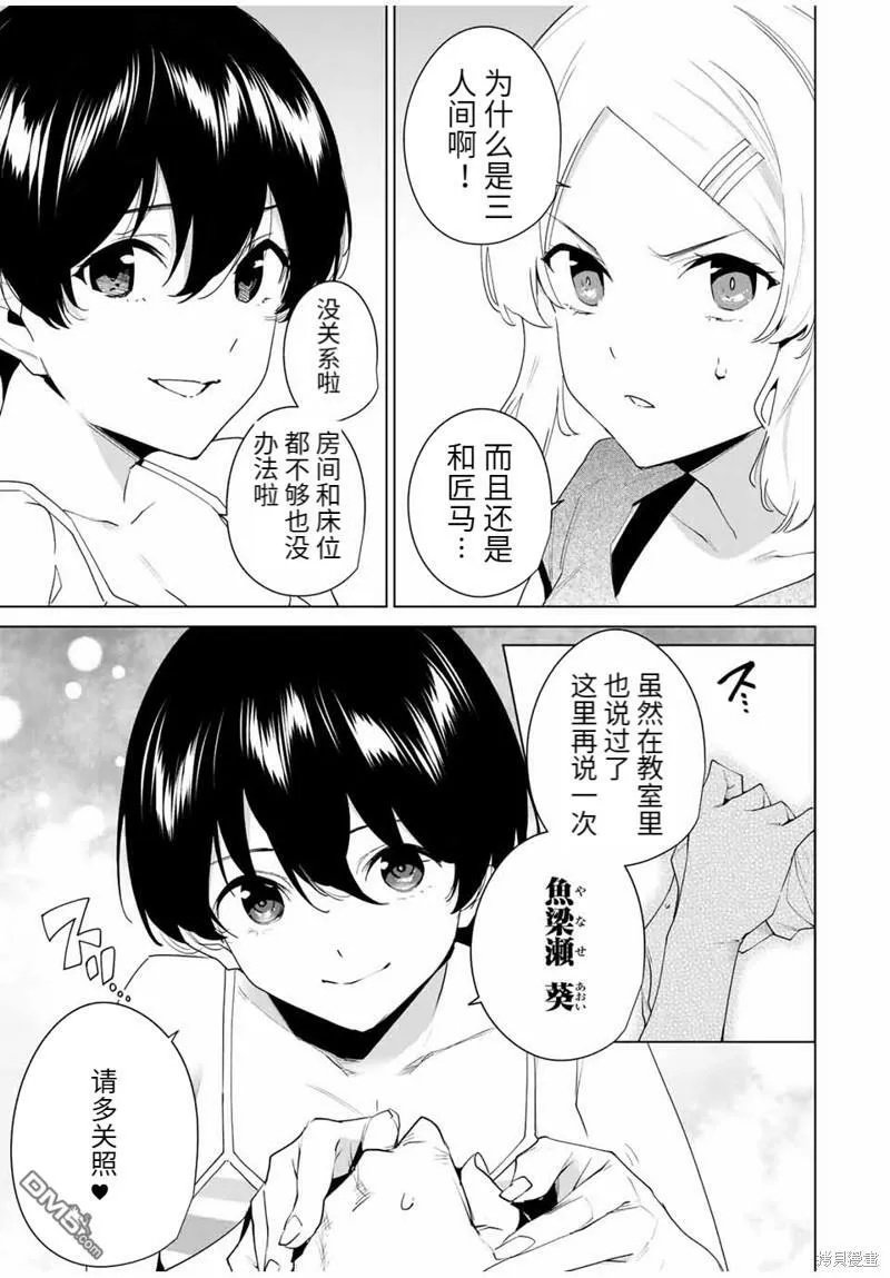 第113话  第9页