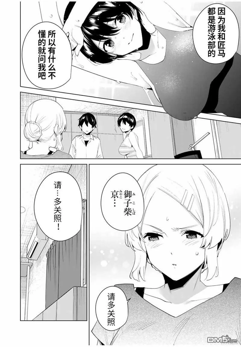 第113话  第10页