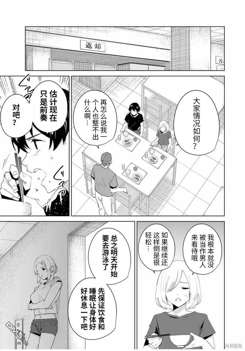 第113话  第11页