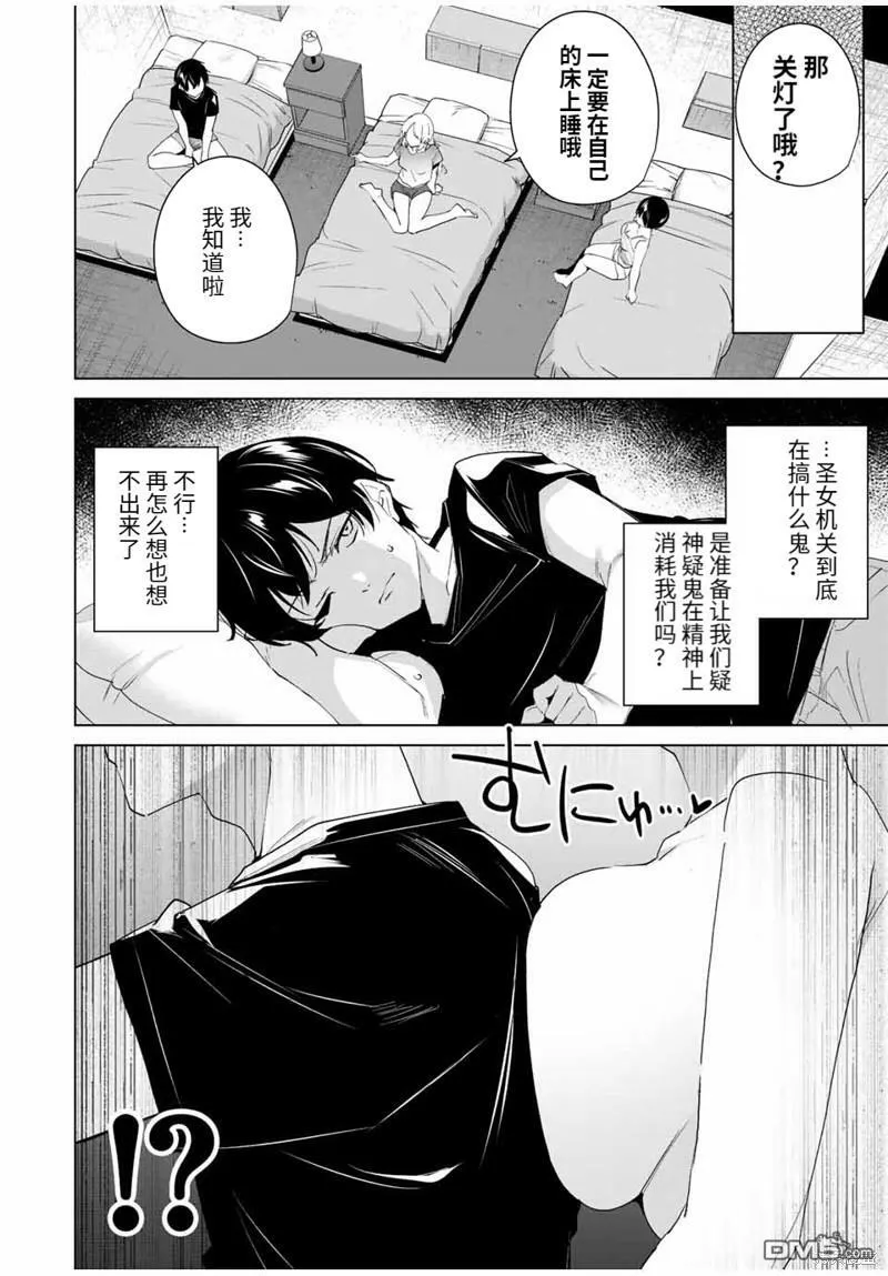 第113话  第12页